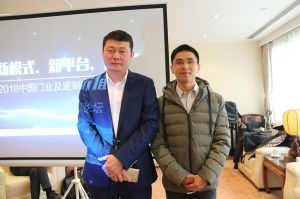 2018新模式、新平臺(tái)、新價(jià)值論壇