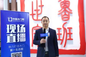 魯班世家木門(mén) 呂高超