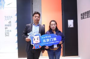 TATA入戶門(mén) 周衛(wèi)德