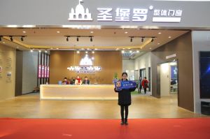 圣堡羅整體門(mén)窗