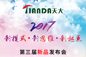 天大木門(mén)文案