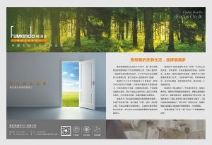 中國(guó)木門(mén)十大品牌-門(mén)業(yè)?？?018年3月
