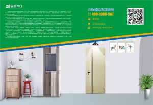 中國(guó)木門(mén)十大品牌-門(mén)業(yè)?？?018年3月