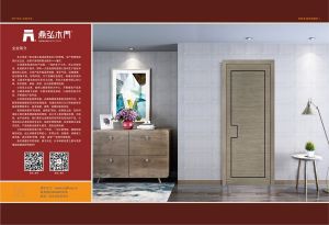 中國(guó)木門(mén)十大品牌-門(mén)業(yè)專刊2018年3月