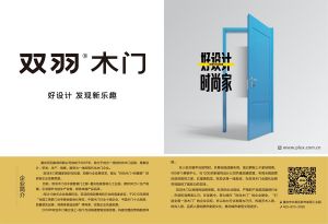 中國(guó)木門(mén)十大品牌-門(mén)業(yè)?？?018年3月
