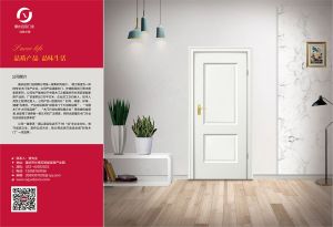 中國(guó)木門(mén)十大品牌-門(mén)業(yè)專刊2018年3月