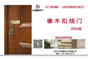 中國(guó)木門(mén)十大品牌-門(mén)業(yè)?？?018年3月