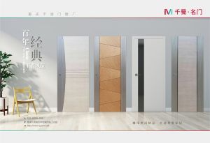 中國(guó)木門(mén)十大品牌-門(mén)業(yè)?？?018年3月
