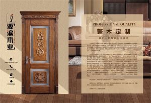 中國(guó)木門(mén)十大品牌-門(mén)業(yè)專刊2018年3月