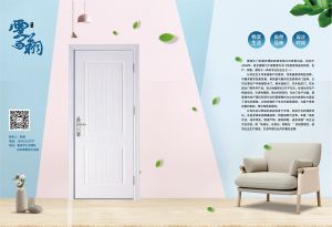 中國(guó)木門(mén)十大品牌-門(mén)業(yè)?？?018年3月