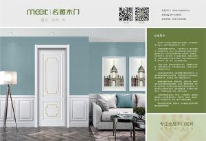 中國(guó)木門(mén)十大品牌-門(mén)業(yè)?？?018年3月