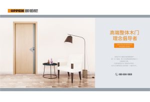 中國(guó)木門(mén)十大品牌-門(mén)業(yè)?？?018年3月