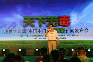 領(lǐng)導發(fā)言