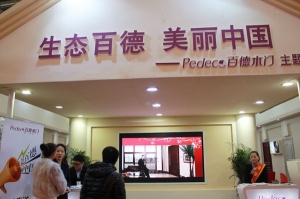 百德木門(mén)