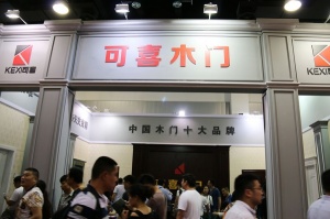 可喜木門(mén)