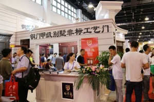 銅門(mén)