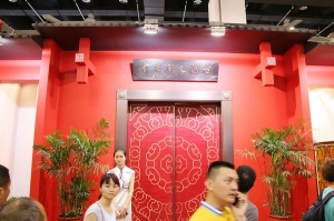 永康門(mén)展參展商