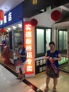 中國(guó)木門十大品牌走進(jìn)城外城