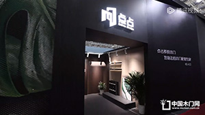 2023北京門展，點(diǎn)占木門展位展示。