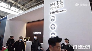 2023北京門展，朗標(biāo)木門展位展示。