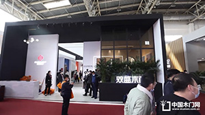 2023北京門展，雙盛木門展位展示。