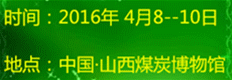 2016第十一屆中國（山西）整體家居、衣柜、櫥柜及木門、移門、玻璃展覽會