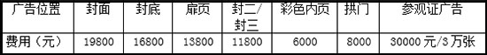 2018重慶國(guó)際建筑裝飾博覽會(huì)
