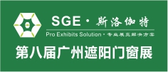 攜手省鎖業(yè)協(xié)會(huì)舉辦的廣州五金鎖業(yè)門窗展等你來(lái)！