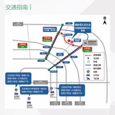 北京國際建材展暨設(shè)計博覽會