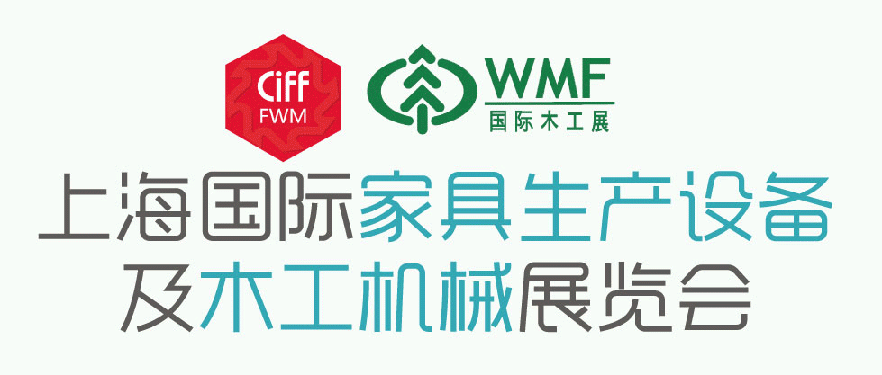 2021上海國(guó)際家具生產(chǎn)設(shè)備及木工機(jī)械展覽會(huì)