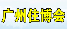 2022第十四屆中國（廣州）國際集成住宅產(chǎn)業(yè)博覽會(huì) 暨建筑工業(yè)化產(chǎn)品與設(shè)備展