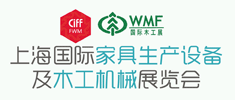 2022上海國際家具生產(chǎn)設(shè)備及木工機(jī)械展覽會(huì)