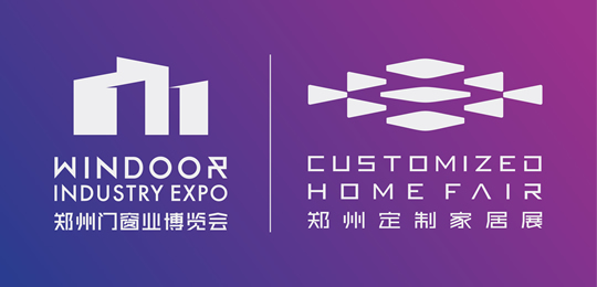 2026中國(guó)鄭州門(mén)窗業(yè)暨整屋定制家居及家具產(chǎn)業(yè)博覽會(huì)